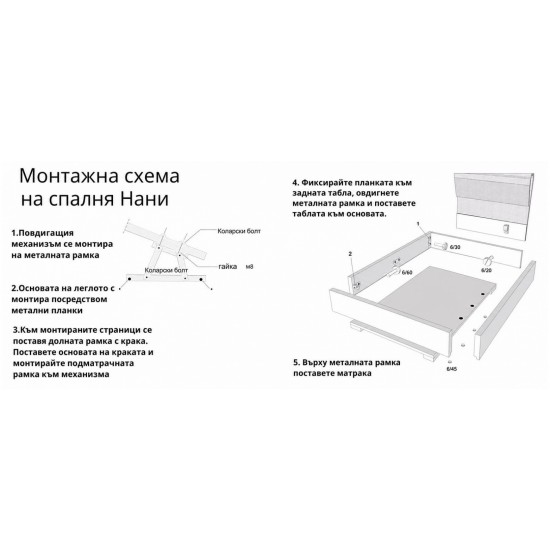 Спалня Нани Спалня Нани